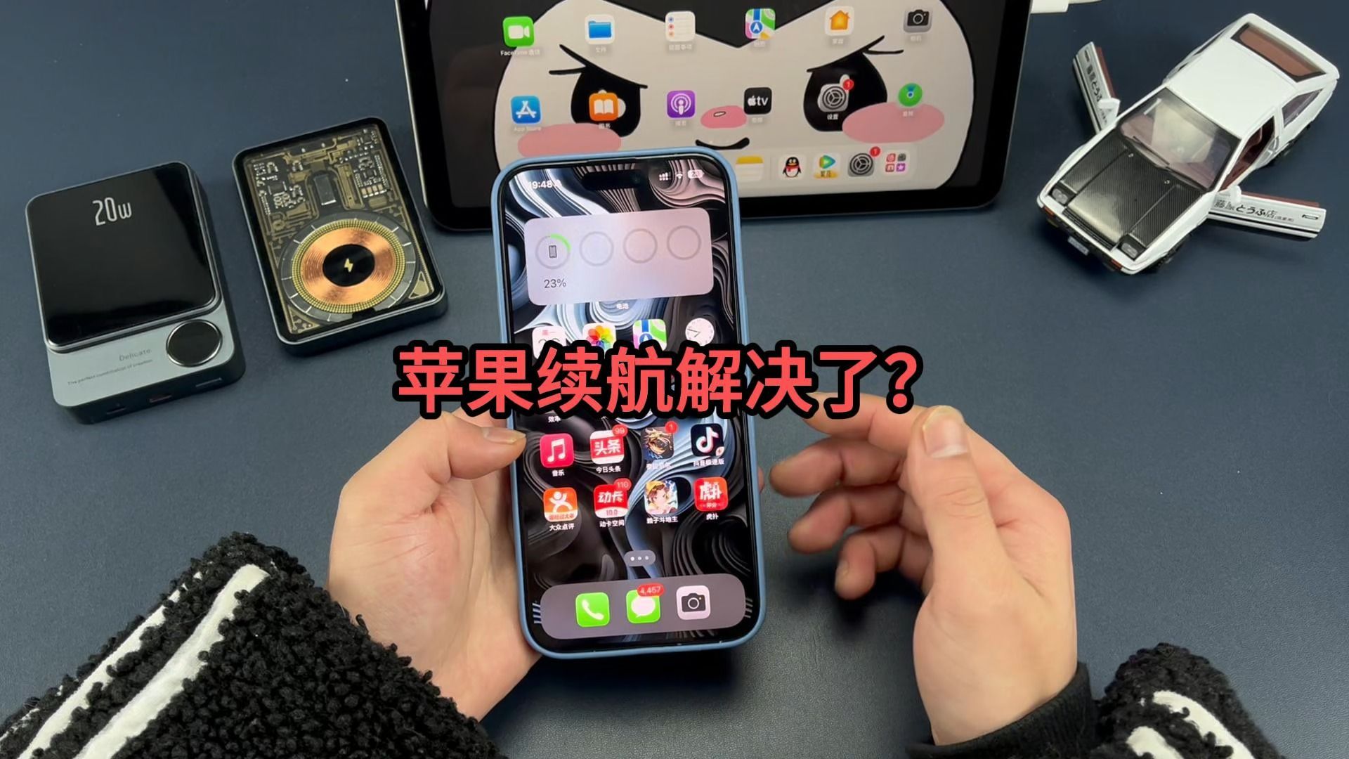 苹果续航终于有救了!IOS17.4正式版将在三月分发布?iphone用户可以自由安装app!哔哩哔哩bilibili