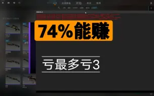 Download Video: 【CS炼金】目标动力装载机，成本8，roll一把崭新多变迷彩