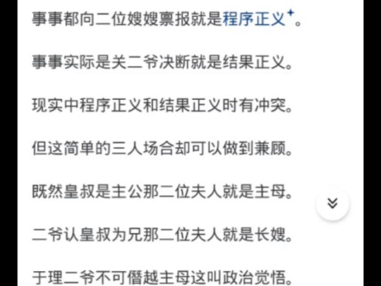 关羽在护送两位嫂嫂时,时时事事禀报二嫂,有什么必要呢?哔哩哔哩bilibili