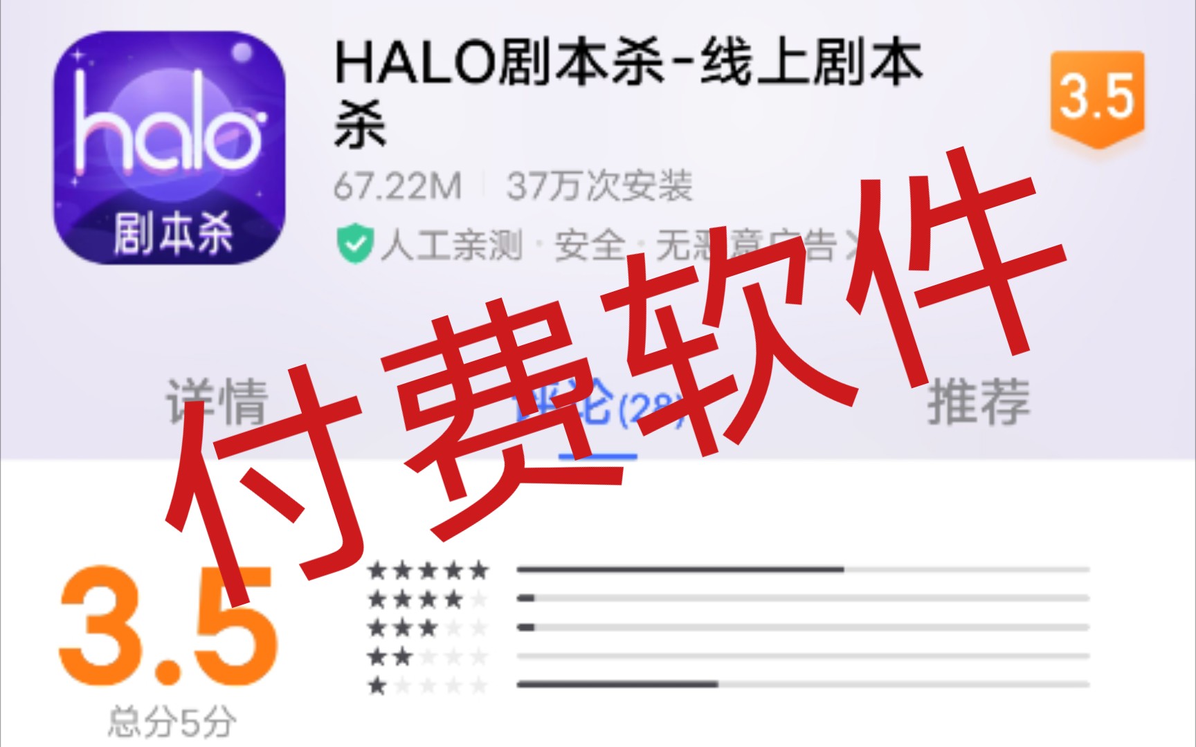 【挑战玩遍所有游戏】格子互动《HALO剧本杀线上剧本杀》2269上桌游棋牌热门视频