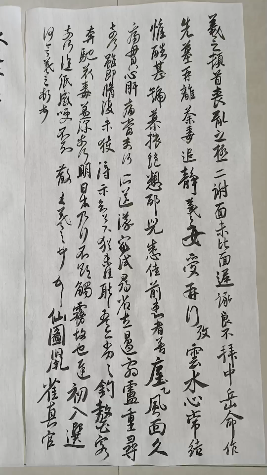 林和靖诗词一首.
