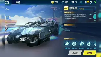 QQ飞车手游攒S车Day803