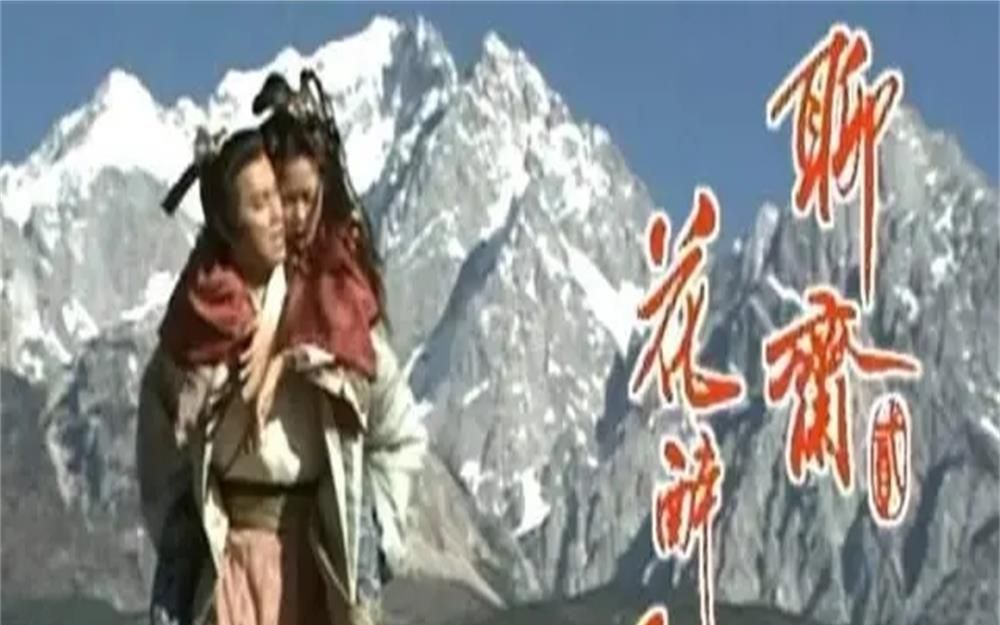 [图]【TVB剧集 1998年 聊斋贰 配乐/纯音乐】