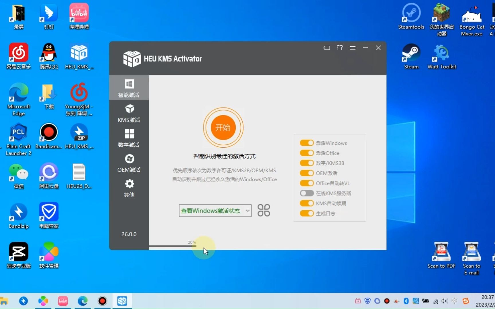 [图]【windows office激活】激活工具推荐！