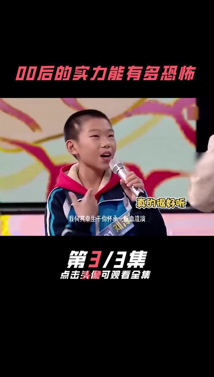 00后的实力有多恐怖(三) #娱乐评论大赏#宋亚轩 #汤晶锦 #音乐大师课