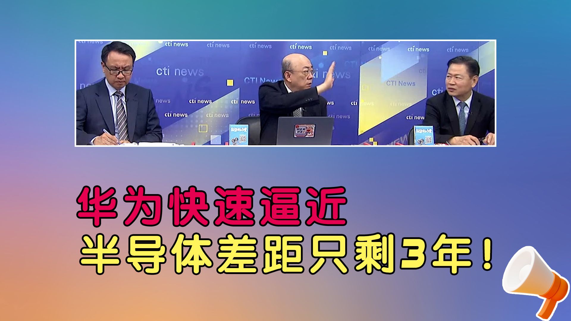 日本拆解华为手机:中国半导体仅落后3年? 美国禁令快变一纸笑话!芯片限令无效 中国生成式AI进展惊人 专利超美6倍哔哩哔哩bilibili