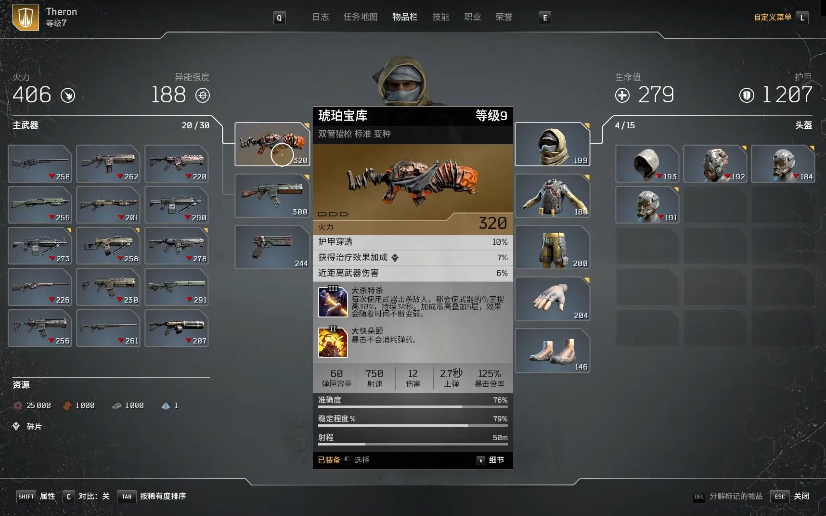 先驱者outriders无脑挂机刷金装demo