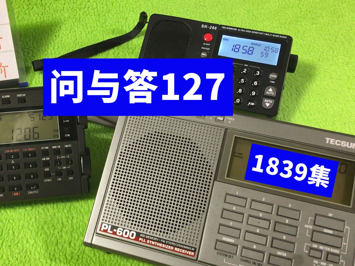 问与答127:入门级的收音机选哪个?哪个机器调频强和音质好?哔哩哔哩bilibili