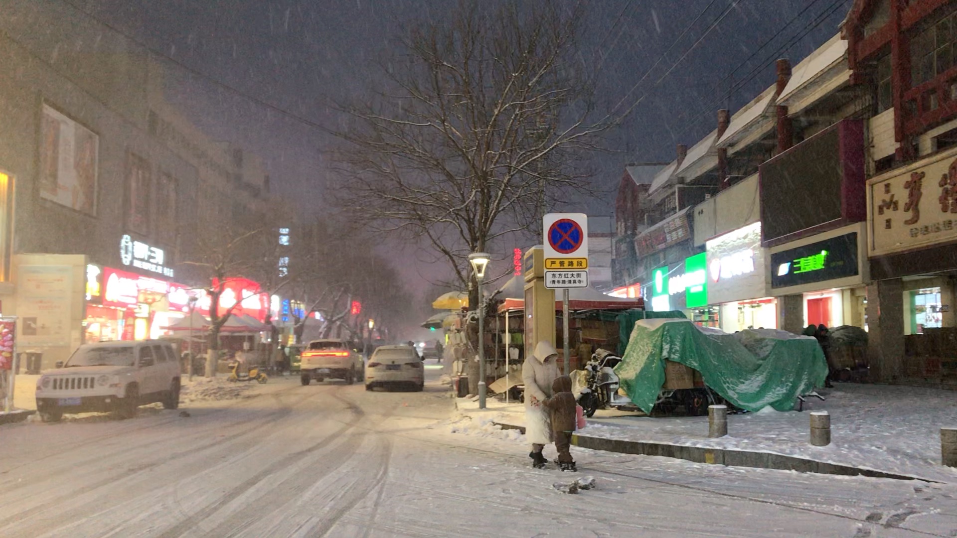 菏泽市街景(拍摄于东方红大街,2024年春节)