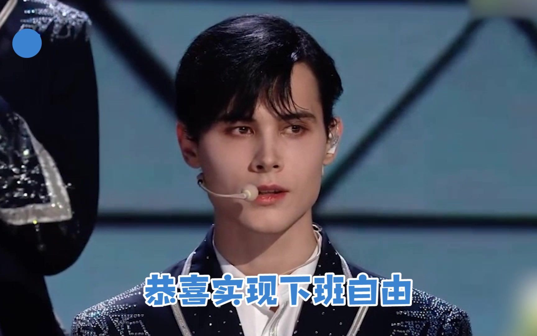 利路修第一个飞奔下班网友调侃这下谁也拦不住了