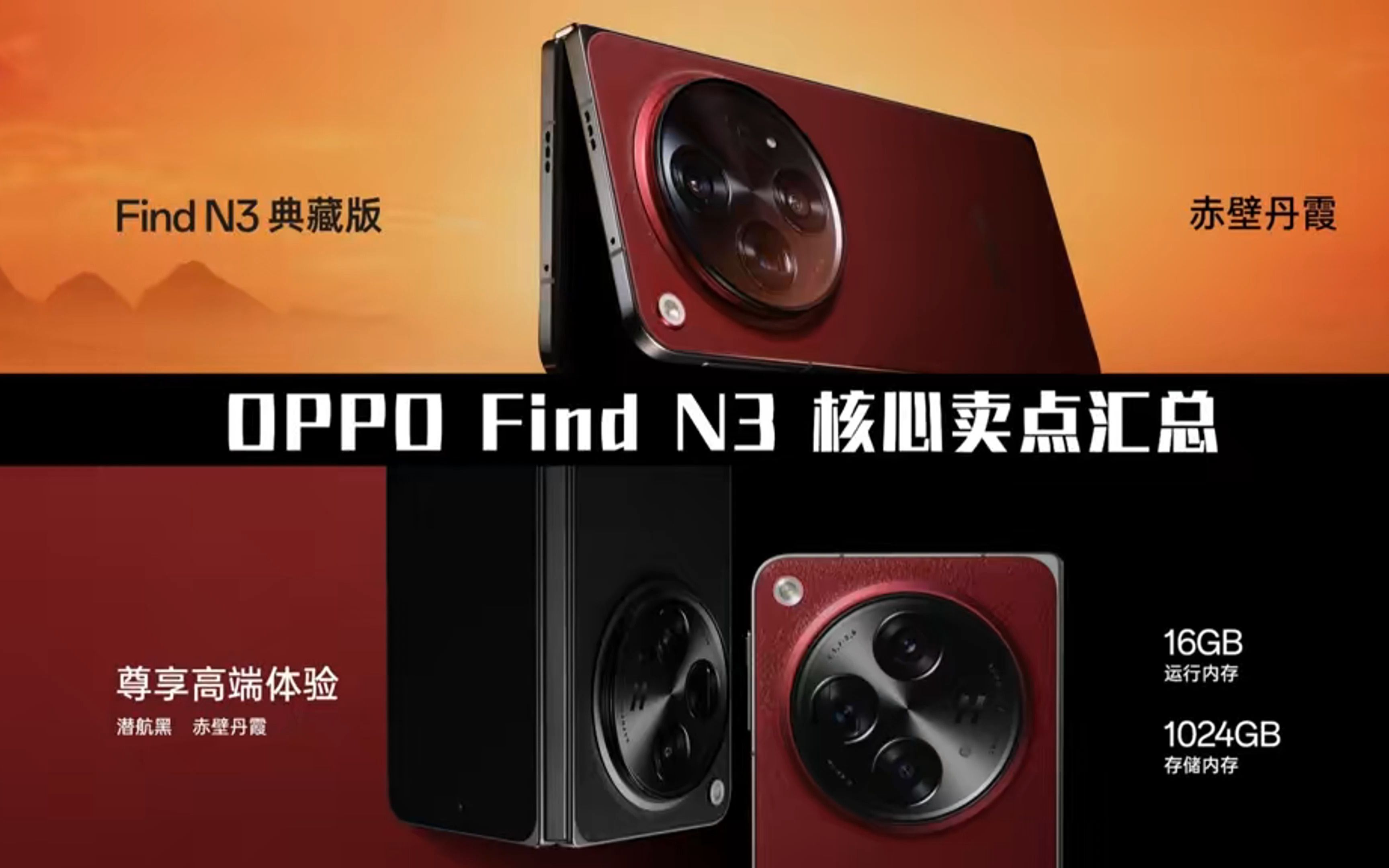 oppo find n3 超薄折叠屏手机,你值得拥有!