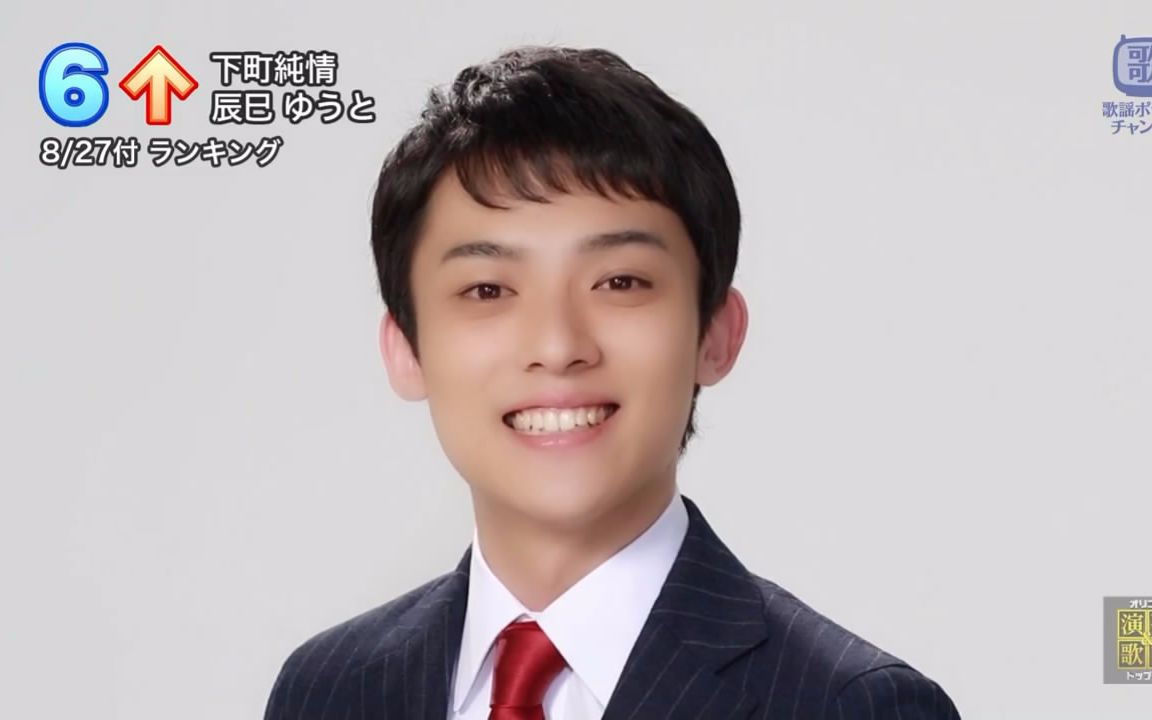 演歌辰巳ゆうと下町纯情2018年单曲