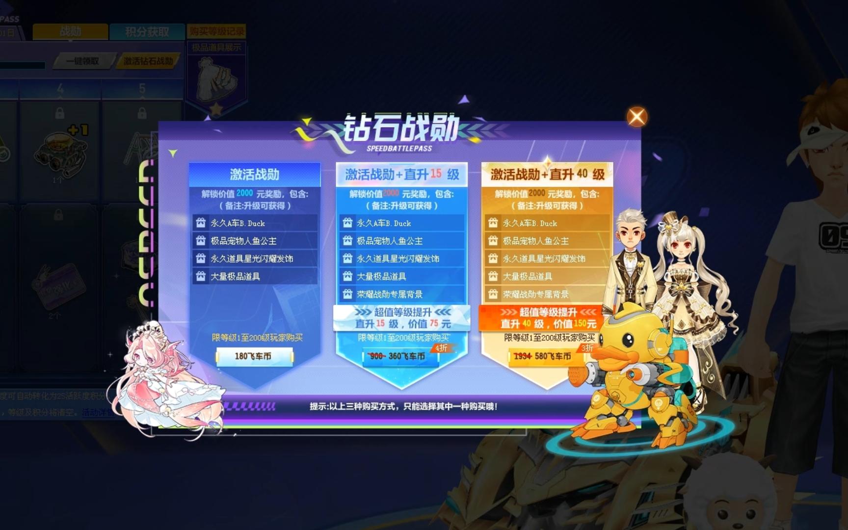 qq飞车,永久a加永久t,这期战勋究竟有多香?