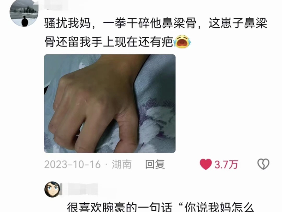 你第一次打架是为了谁?评论区大爽文!哔哩哔哩bilibili