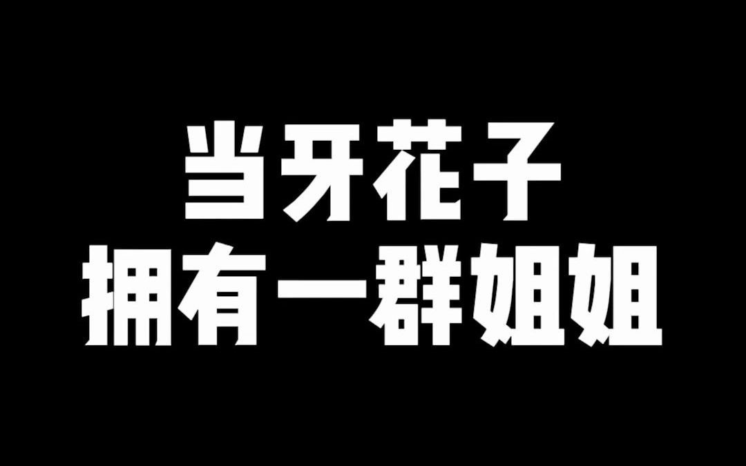 朋友一生一起走哔哩哔哩bilibili