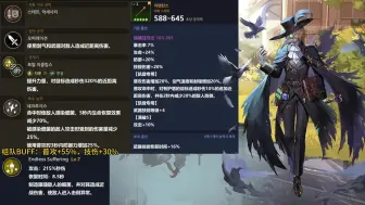 Télécharger la video: 《坎公》瘟疫医生凯登专武属性，专武被动和人物被动