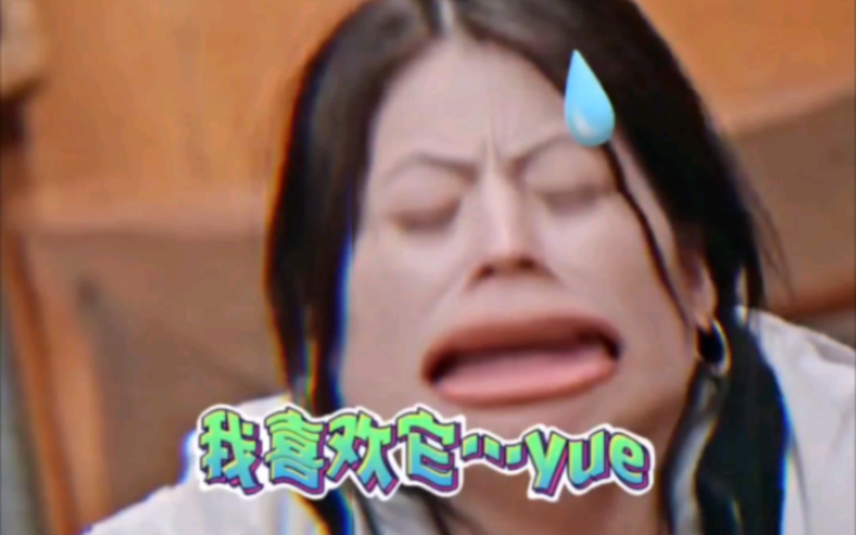 赵昭仪:我喜欢它