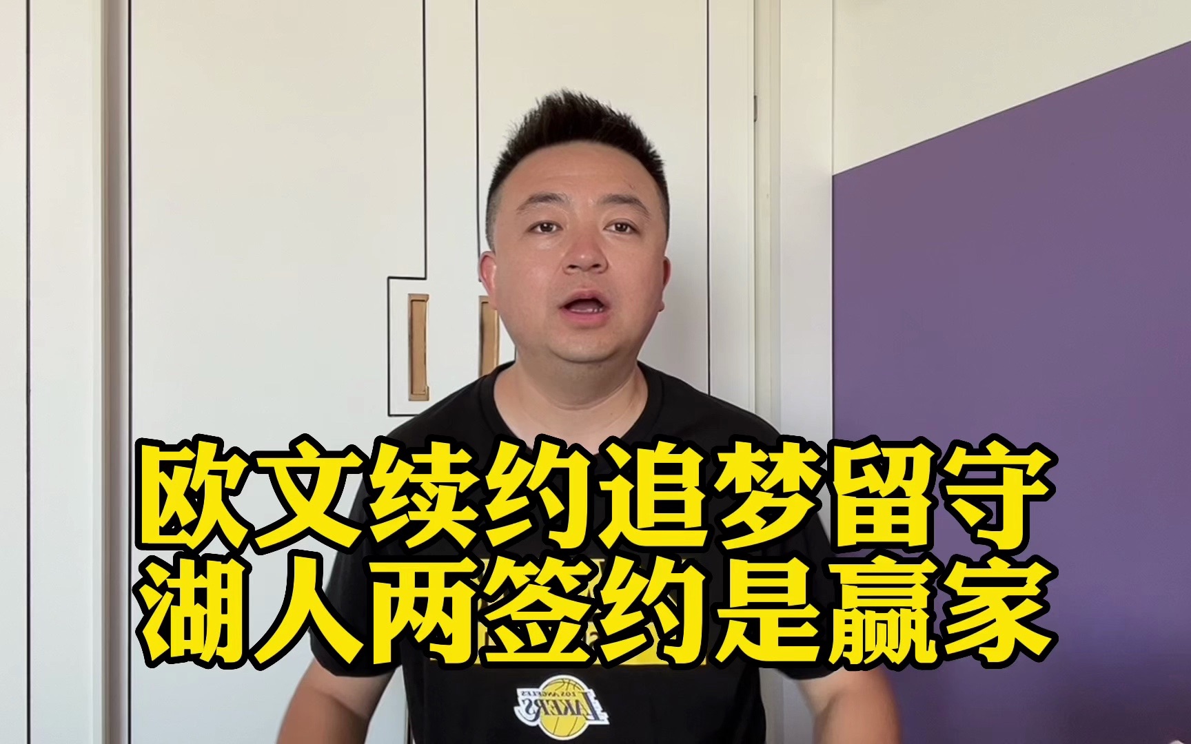 湖人签约文森特、普林斯,白菜价续约普林斯暂时是自由市场最大赢家哔哩哔哩bilibili