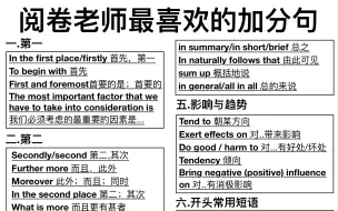 Tải video: 英语万能句式‼️背了它，你的作文就牛了！