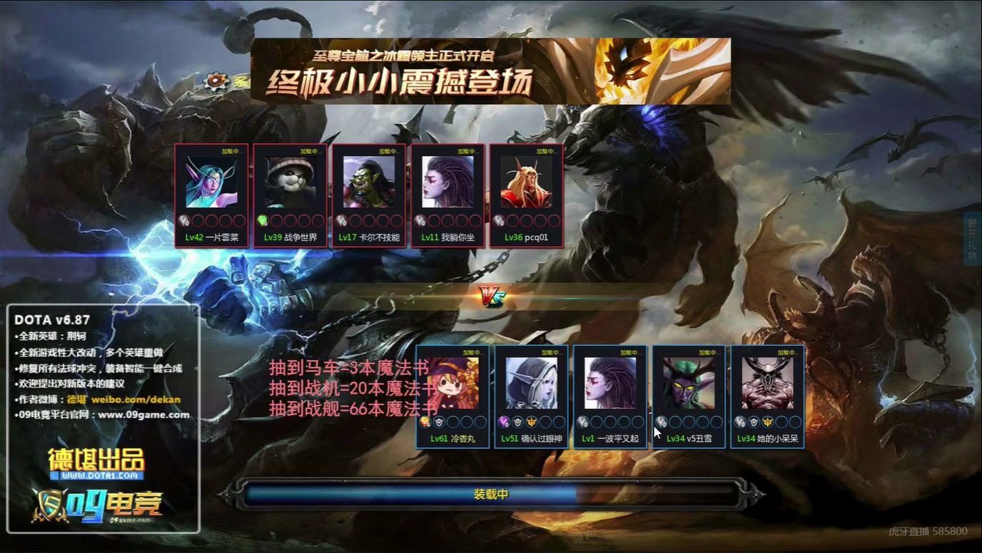 虎牙主播大熊小清新dota直播20200505骷髅王