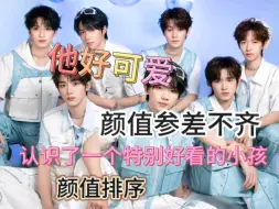 Download Video: 【路人时代少年团reaction】:帅哥稀有，认识了一个特别好看的小孩