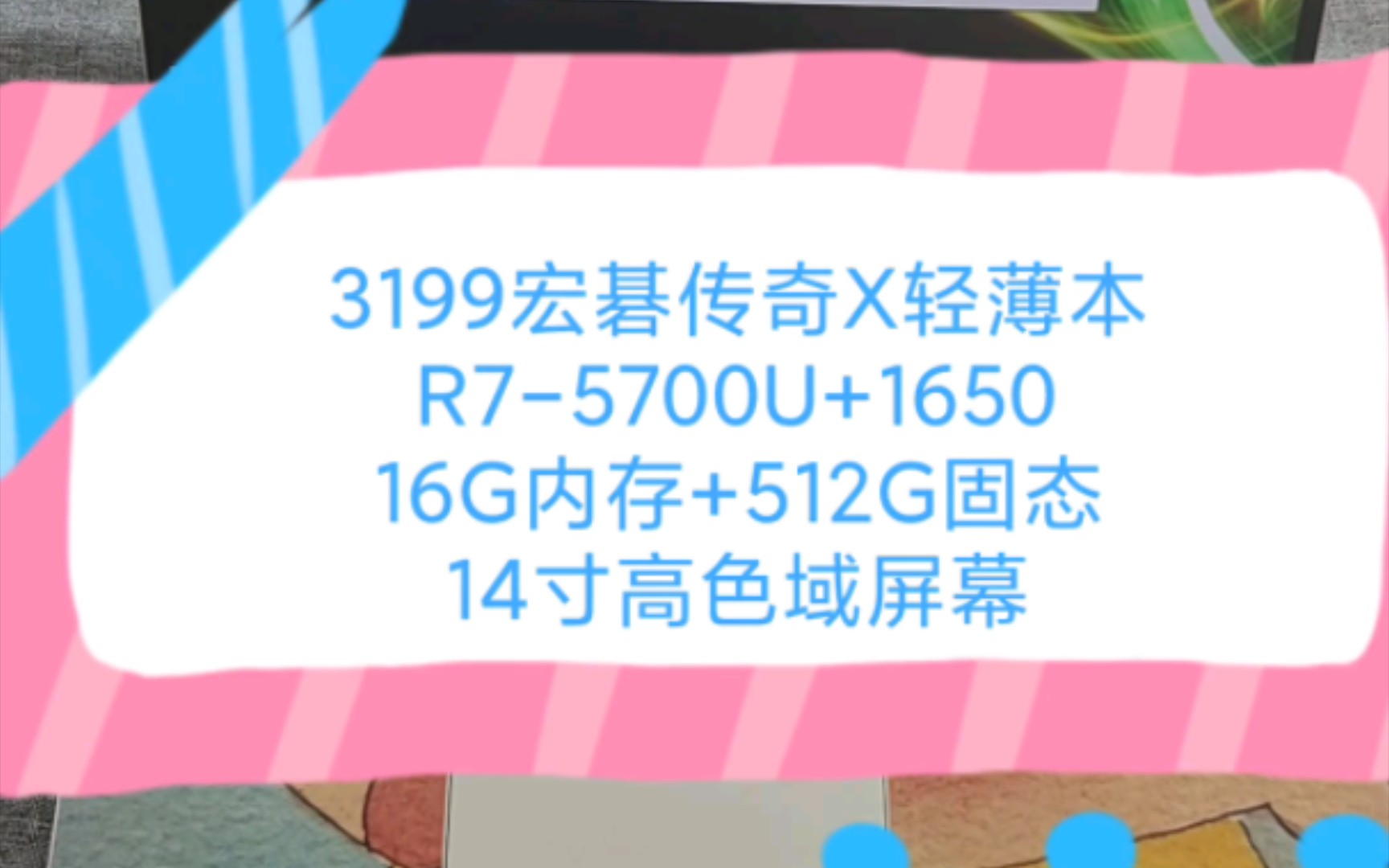 二手铺子 3199宏碁传奇X轻薄本 R75700U处理器+16G内存+512G固态+1650显卡+14寸高色域屏幕哔哩哔哩bilibili