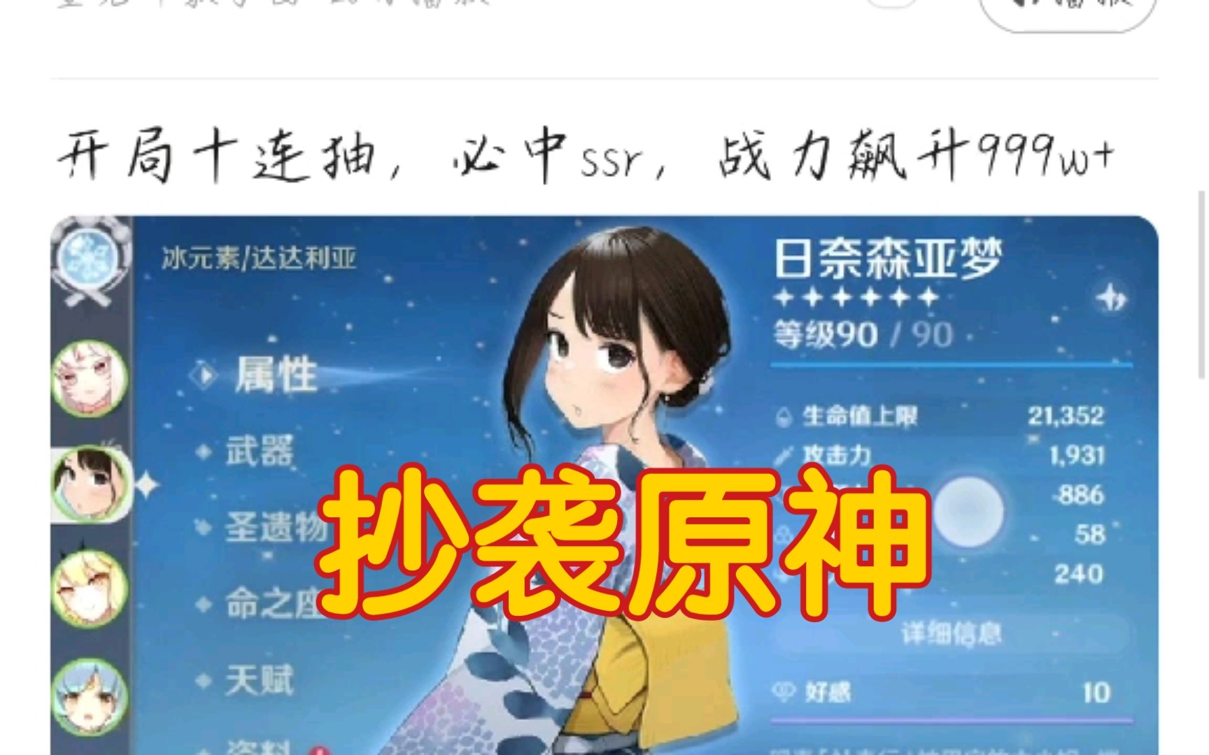 又一个抄袭原神的游戏