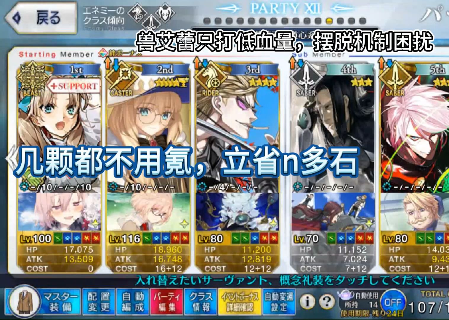 【Fgo兽艾蕾周回】30分钟搞定兽艾蕾助战!无需机制束缚!FGO