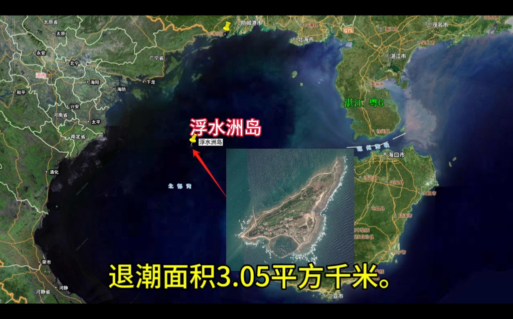 浮水洲岛(白龙尾岛)