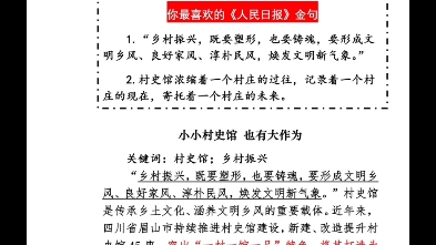 四川省考大作文 村史馆 我知道考的是你,但我怎么也想不出来细节了哔哩哔哩bilibili