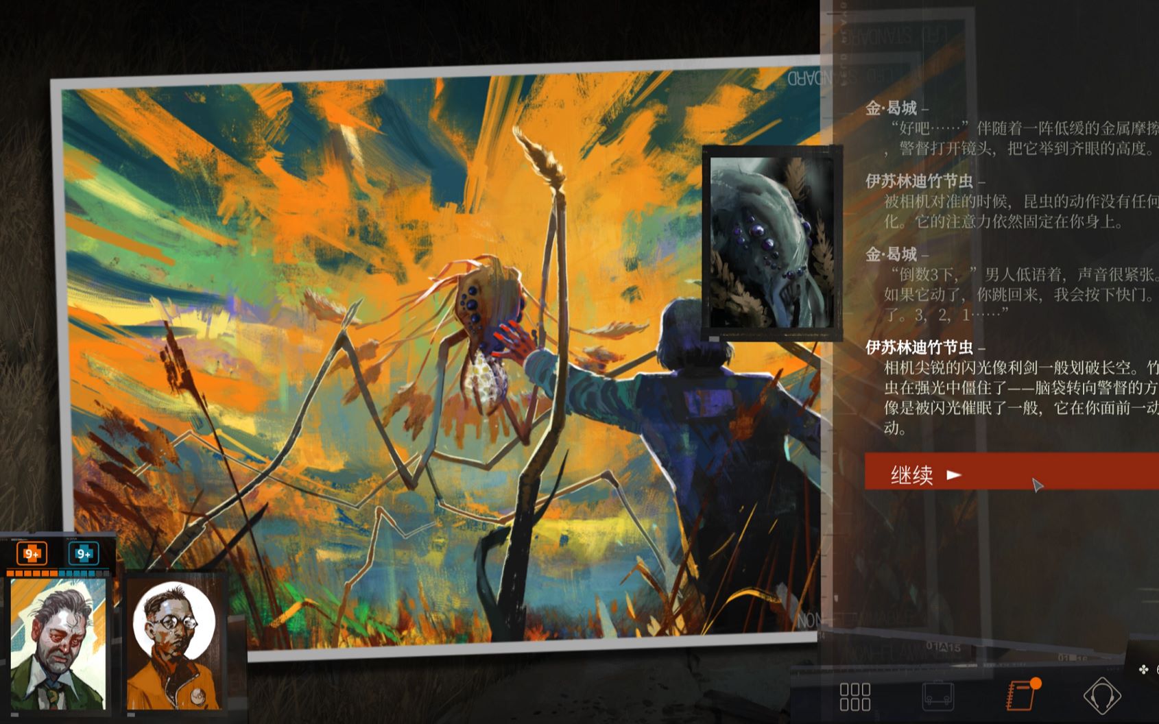 极乐迪斯科伊苏林迪竹节虫