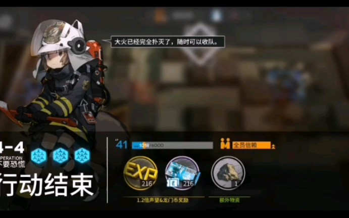 [明日方舟] 44快乐阿消,可代理,快速通关哔哩哔哩bilibili