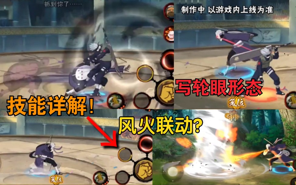 宇智波斑白面具最新爆料技能详解暴怒带土神秘面具男的机制融合