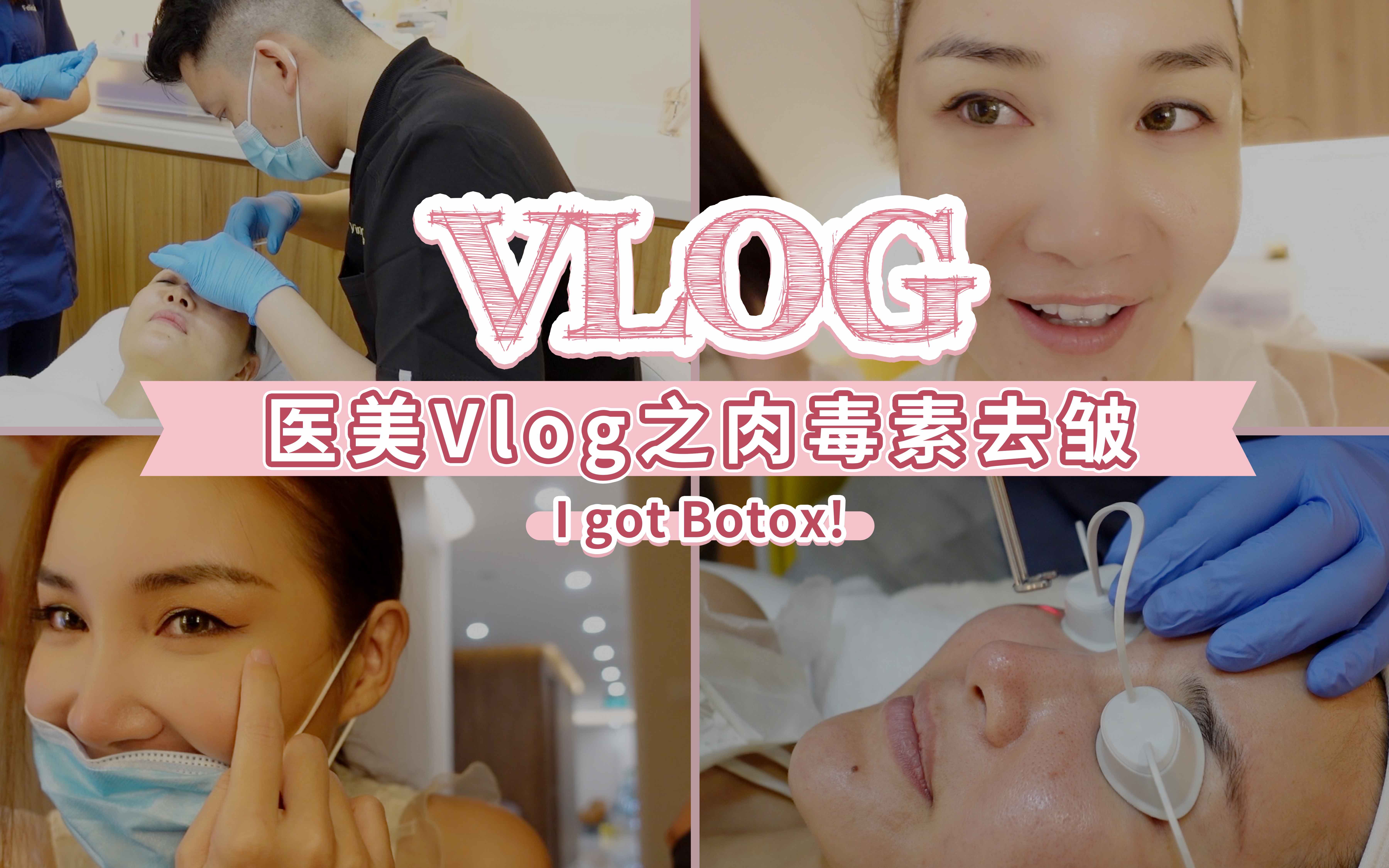 Vlog | 带大家去体验之新加坡的医美怎么样哔哩哔哩bilibili