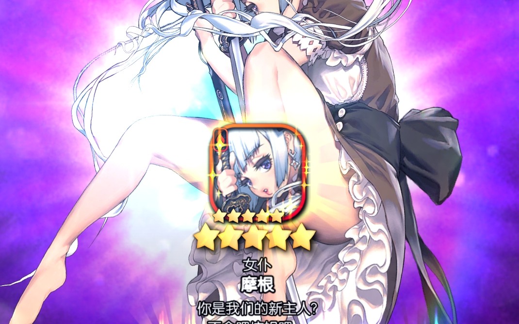 天命之子110秒带你了解韩服242连摩根池究竟能不能出摩根