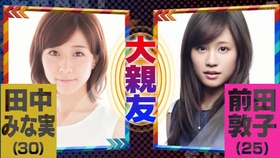 前田动物园 真的假的 Tv 前田敦子part 哔哩哔哩 つロ干杯 Bilibili