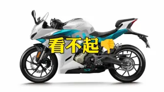 Download Video: 买铃木GSX250的人绝对不会买春风250SR