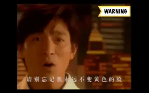 Download Video: 1997年刘德华那英合唱《东方之珠》MV