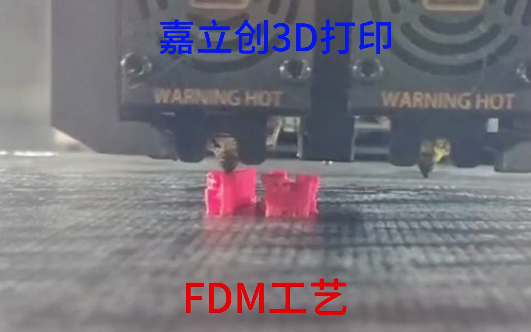 嘉立创3D打印,FDM工艺,工程塑料材料,四种颜色可选,结构件,功能件都可以哔哩哔哩bilibili