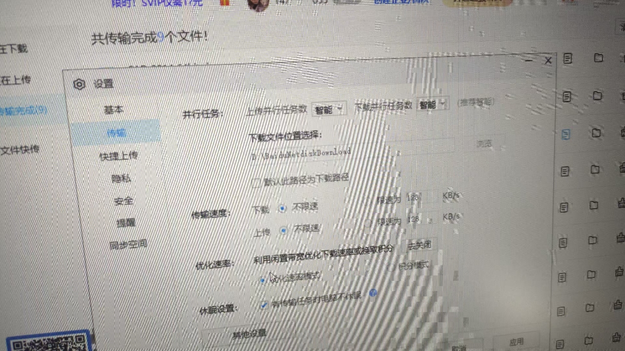 百度网盘不限速教程来了哔哩哔哩bilibili