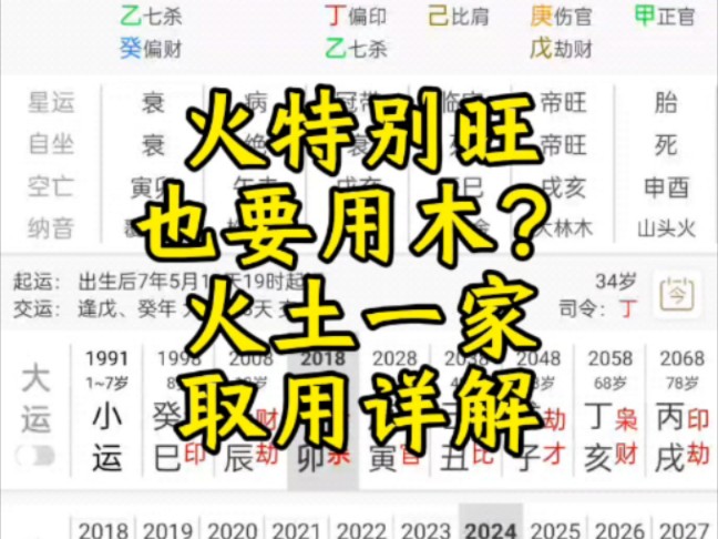 火土一家取用详解第二集.哔哩哔哩bilibili