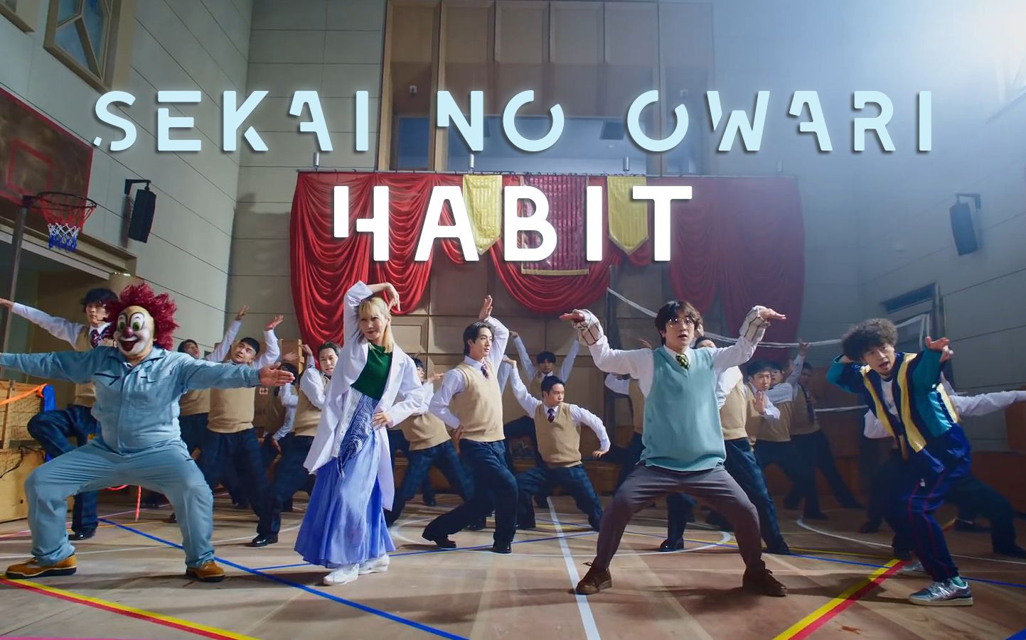 [图]【SEKAI NO OWARI】Habit MV【字幕】