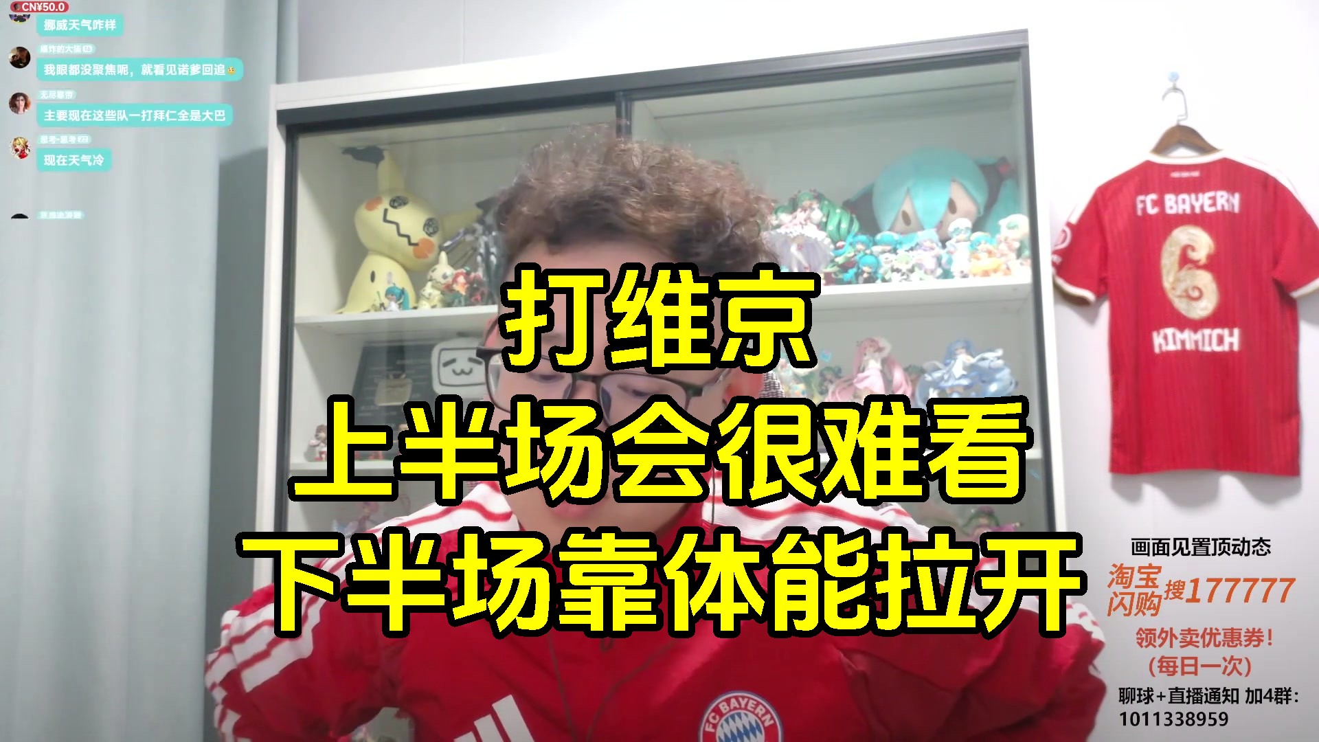 方块预测拜仁客场打维京：上半场会很难看、很可能一个球都进不了，下半场靠体能去拉对手；维京实力比奥格斯堡差多了，那个主场也不能大意。