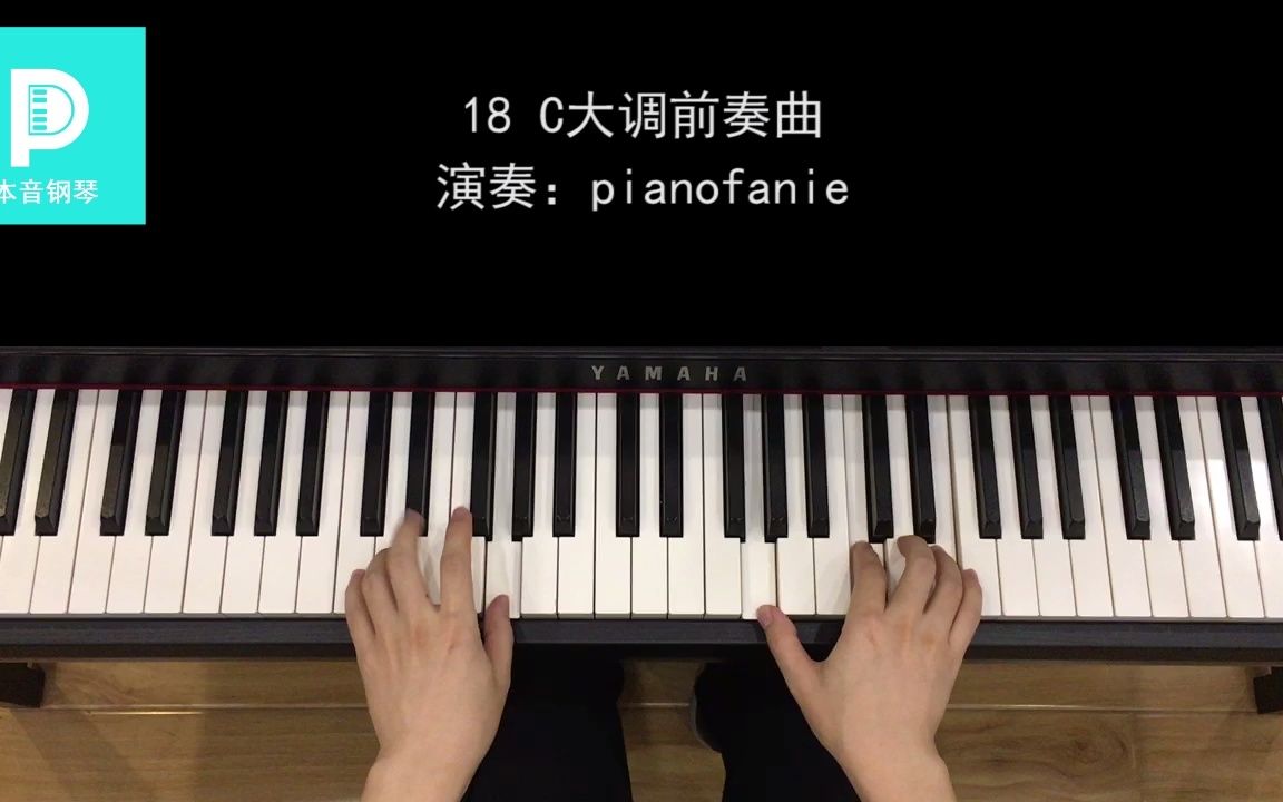 [图]现代钢琴教程第3册 18 C大调前奏曲