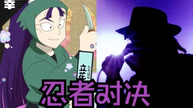 立花仙蔵 立花仙藏-哔哩哔哩_Bilibili