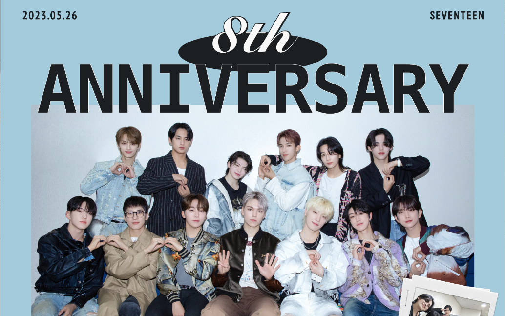 【打卡】seventeen八周年应援大屏(朝阳大悦城)