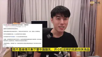 Download Video: 都说了不要黑肖战，一年后用自己的黑话打自己脸了吧