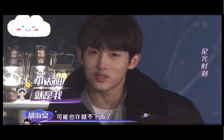 [图]【追星星的人】4.23 第二期 董思成winwin CUT