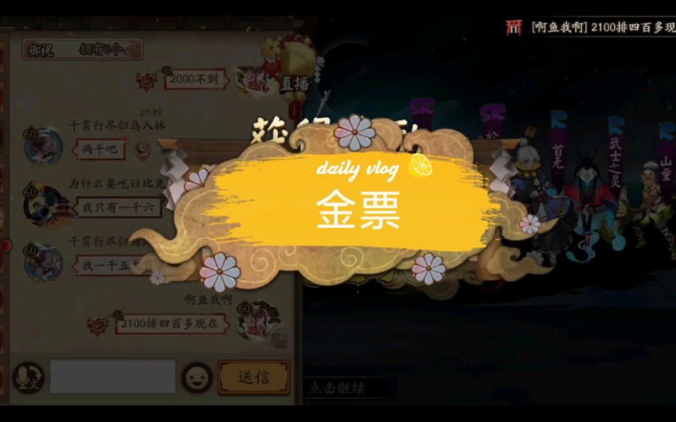 活动作品阴阳师抽金票辣