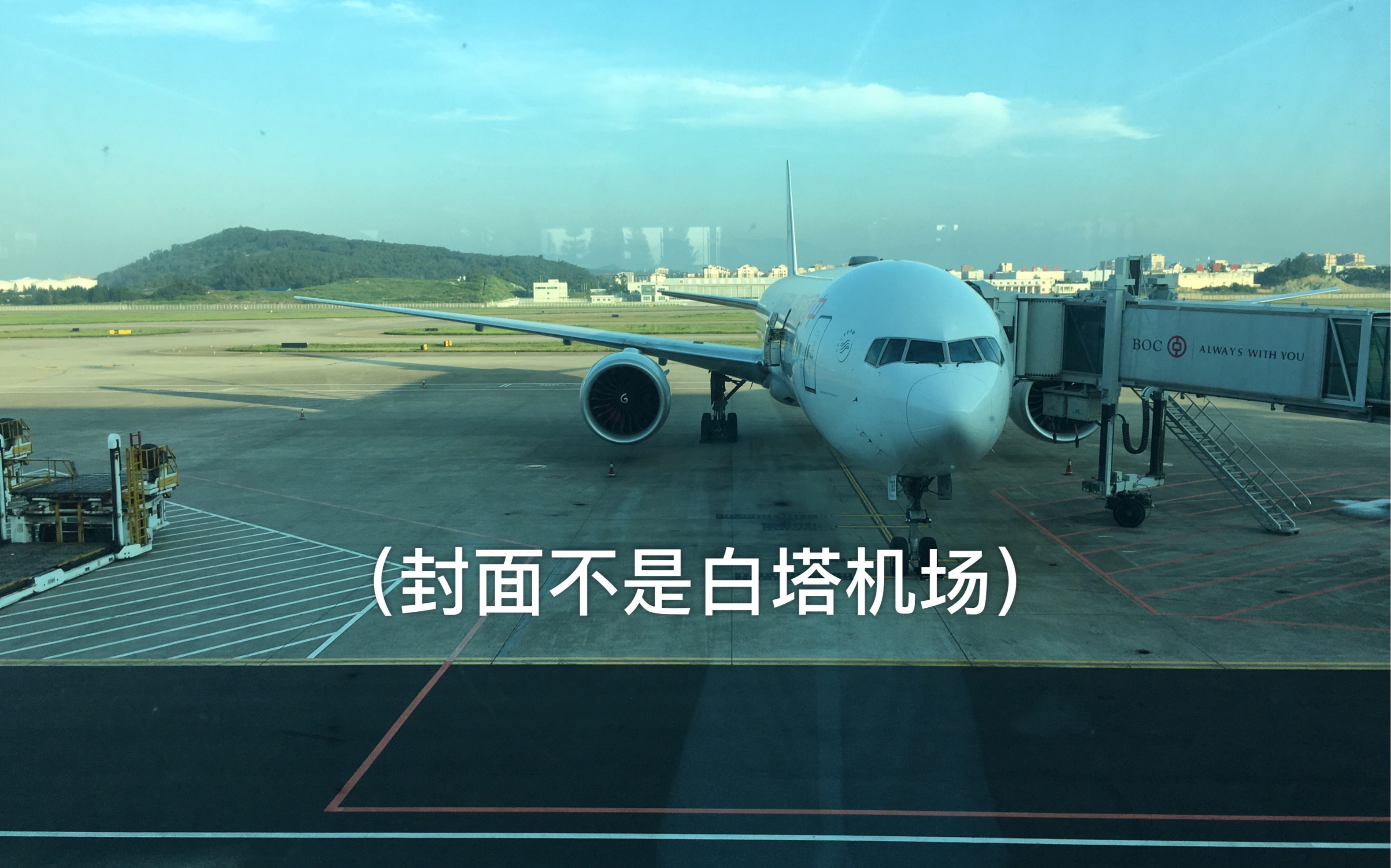 北部湾航空E190在呼和浩特机场降落哔哩哔哩bilibili